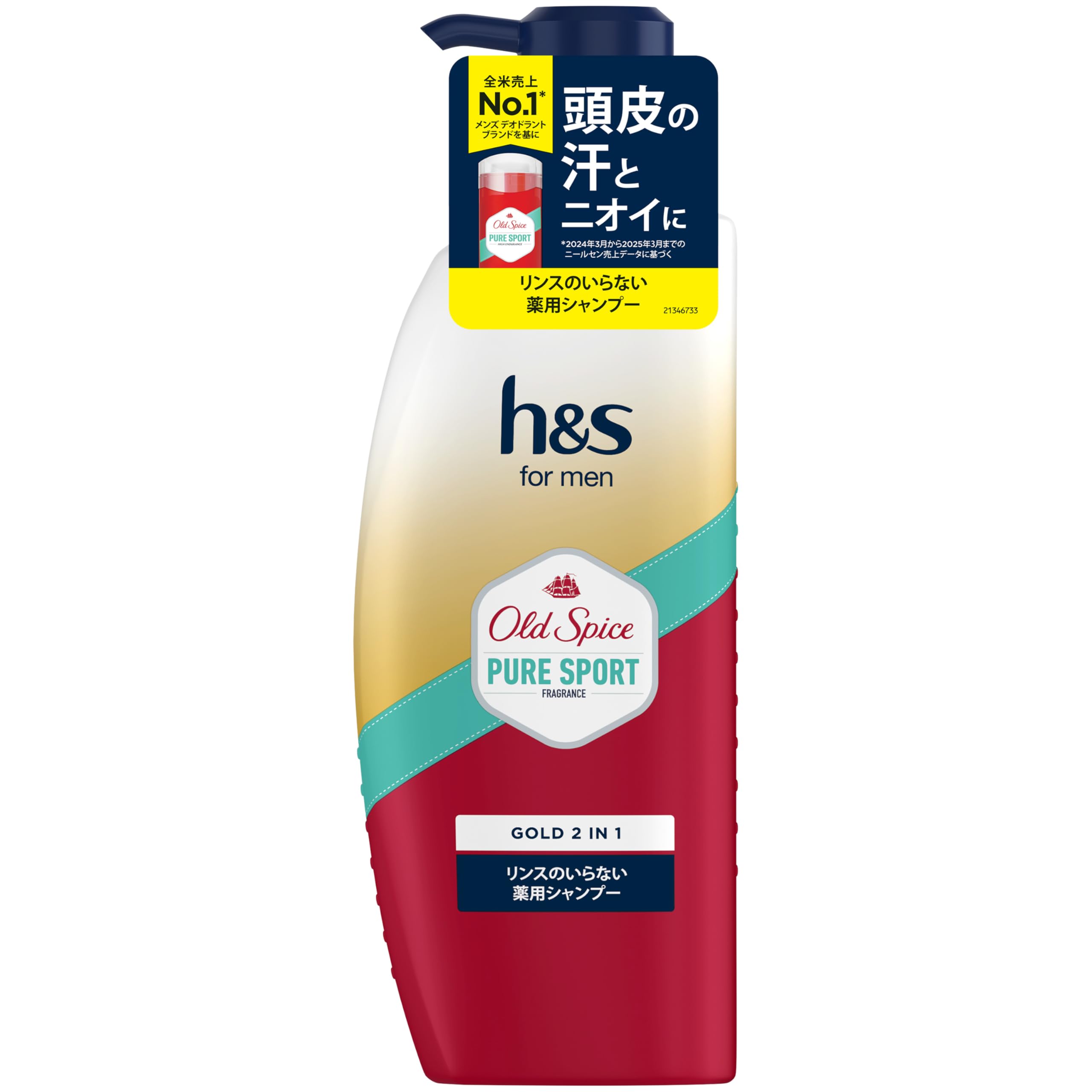 h&s for men ゴールド 2in1 オールドスパイス ピュアスポーツ h&sフォーメン ゴールド 2in1 オールドスパイス 350g
