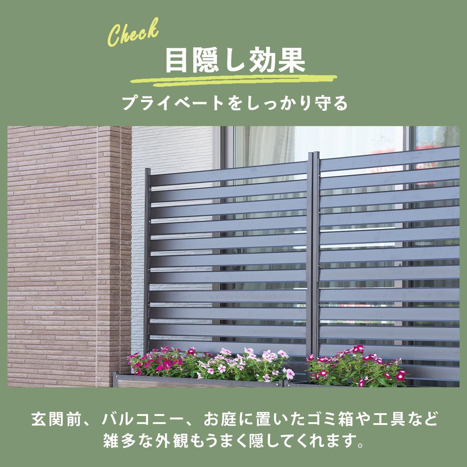 Amazon | アルミプランターフェンス幅120×奥行30×高さ180 目隠し