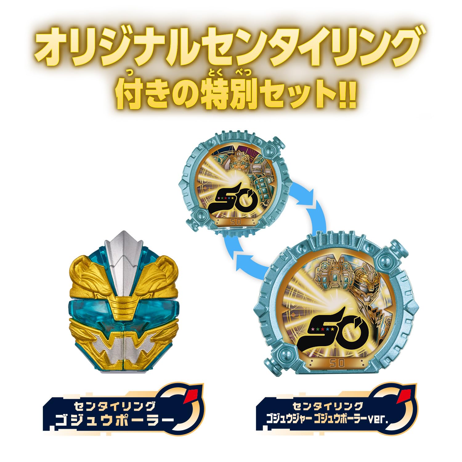 Amazon | [バンダイ(BANDAI)] ナンバーワン戦隊ゴジュウジャー