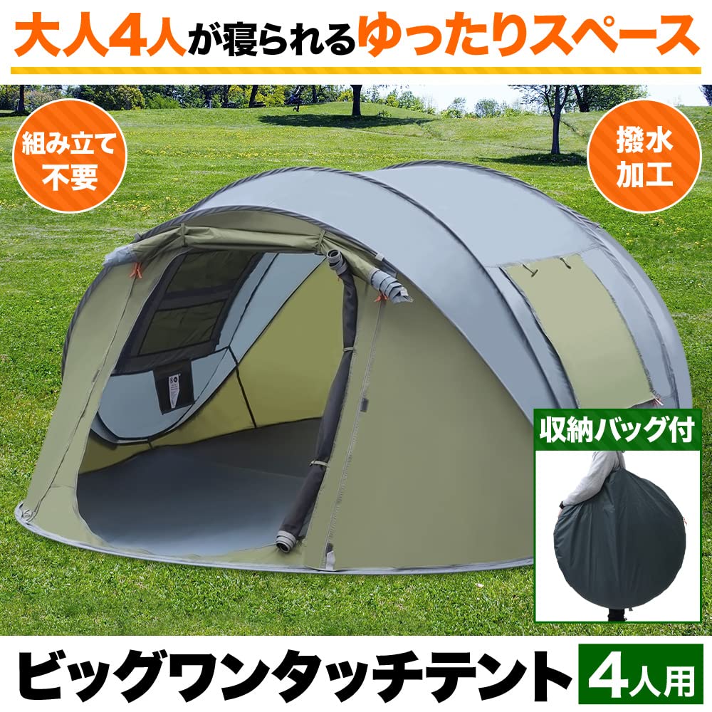 ワンタッチ３～4用テント Amazon.co.jp: テント 3-4人用 ワンタッチ おしゃれ 防災用