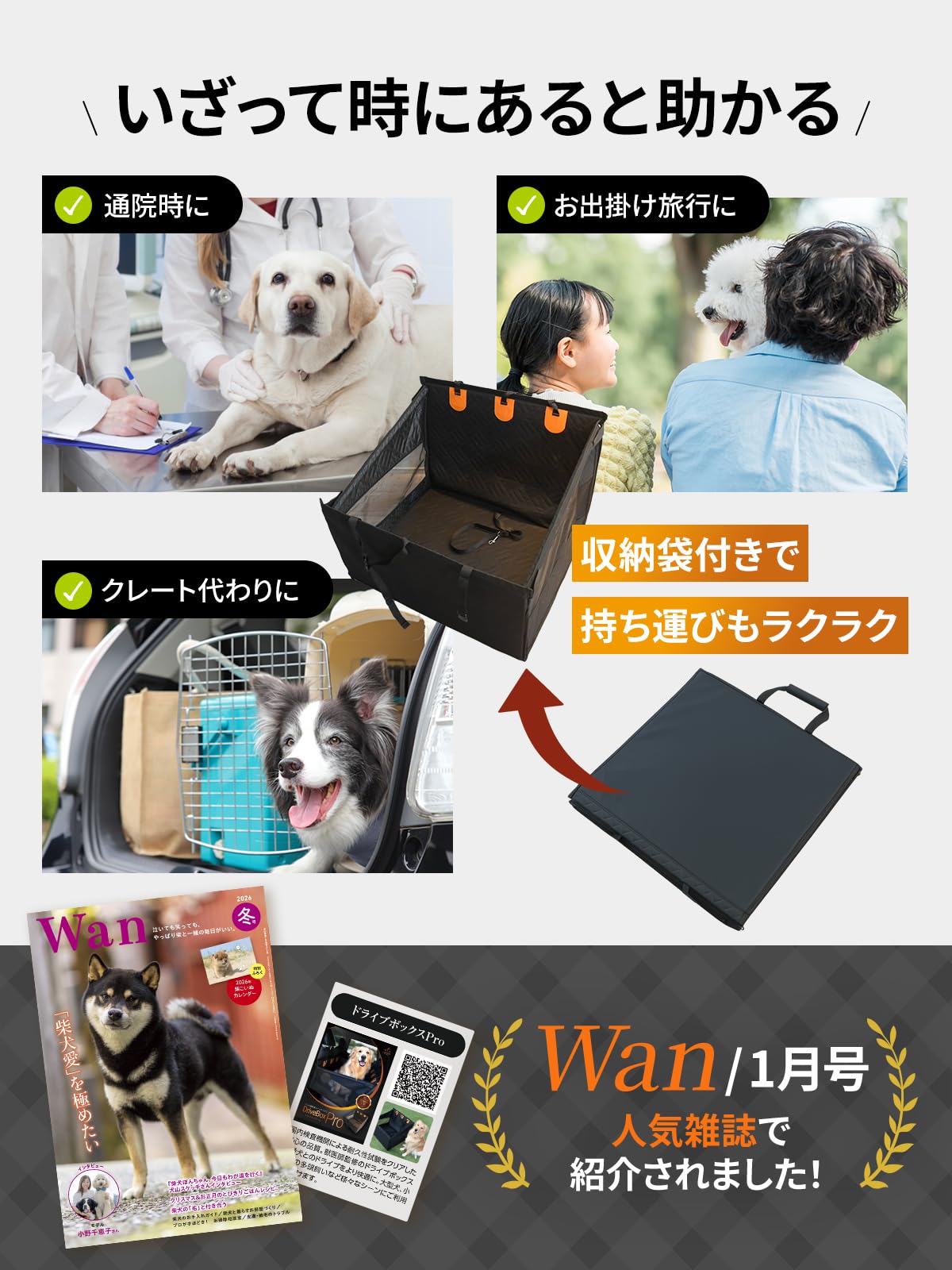 Amazon.co.jp: 【獣医師監修／JPPMA認定品】ドライブボックス 大型犬用