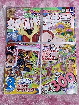 Amazon.co.jp: 講談社 たのしい幼稚園2001年8月号デッドストック
