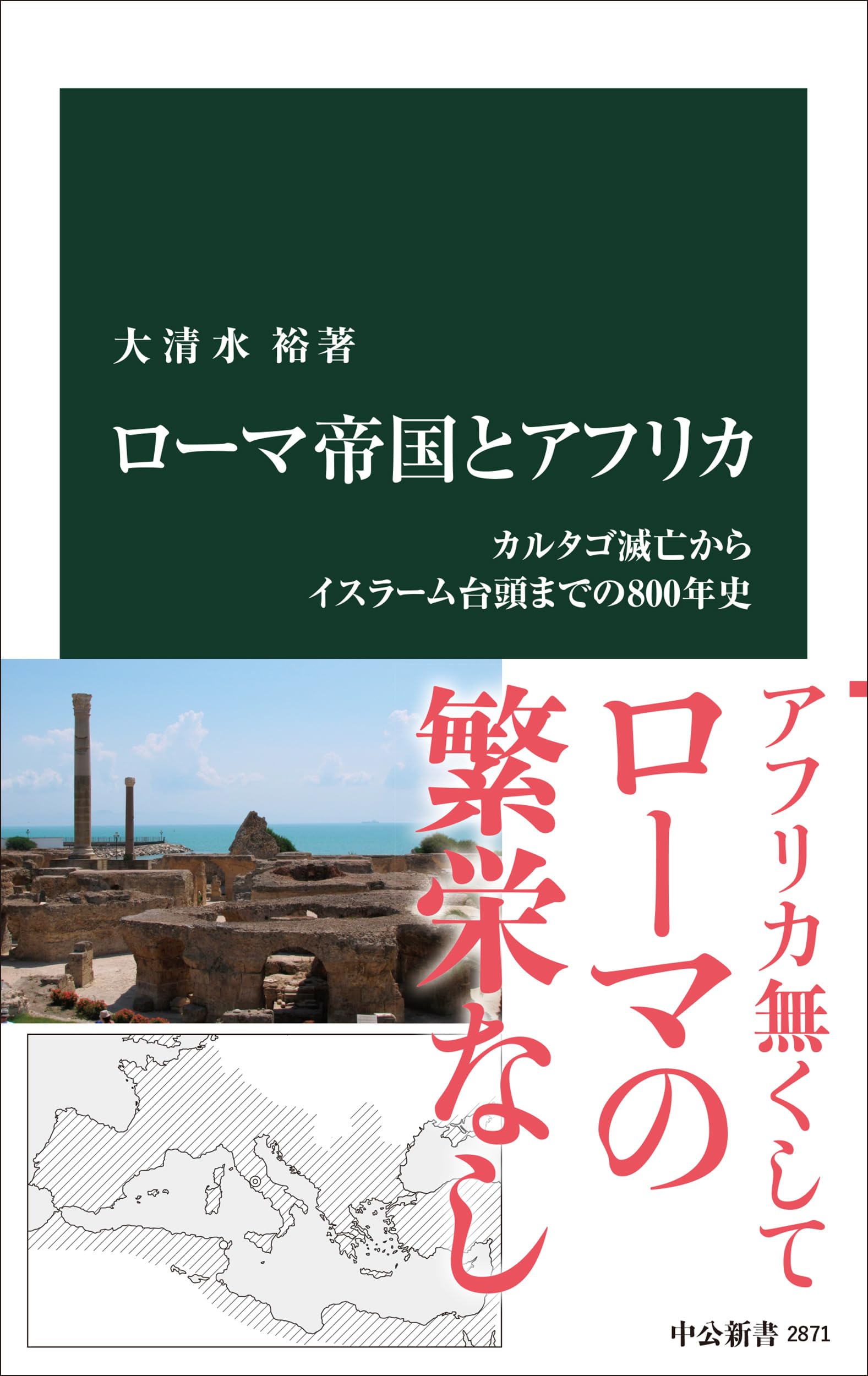 ユネスコ アフリカの歴史 第7巻 ユネスコ・アフリカの歴史 第7巻―日本語版 | 宮本正興, 国際連合