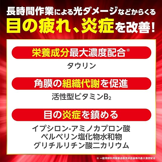 大正製薬 アイリス フォン ブレイクの商品画像
