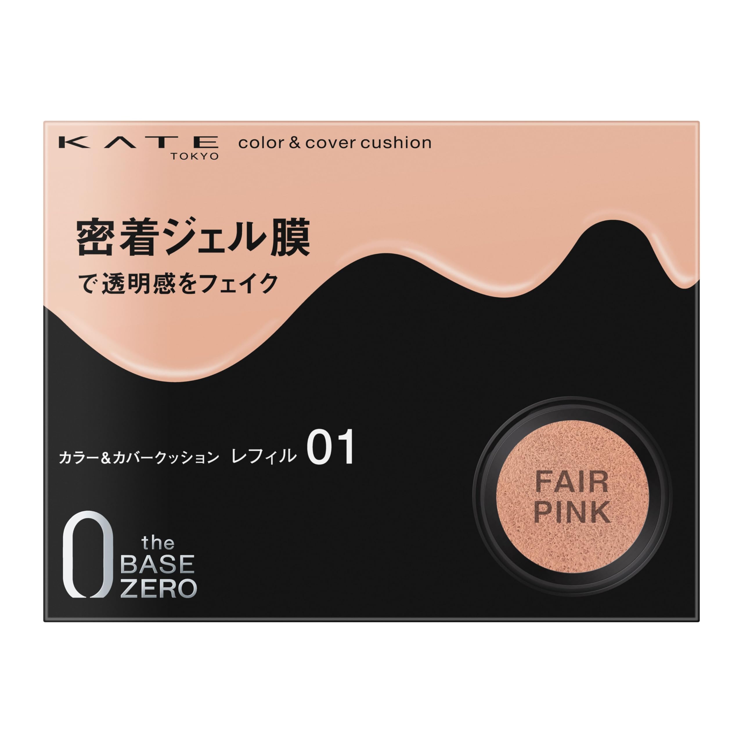 Kate ケイト カラー&カバークッション 01