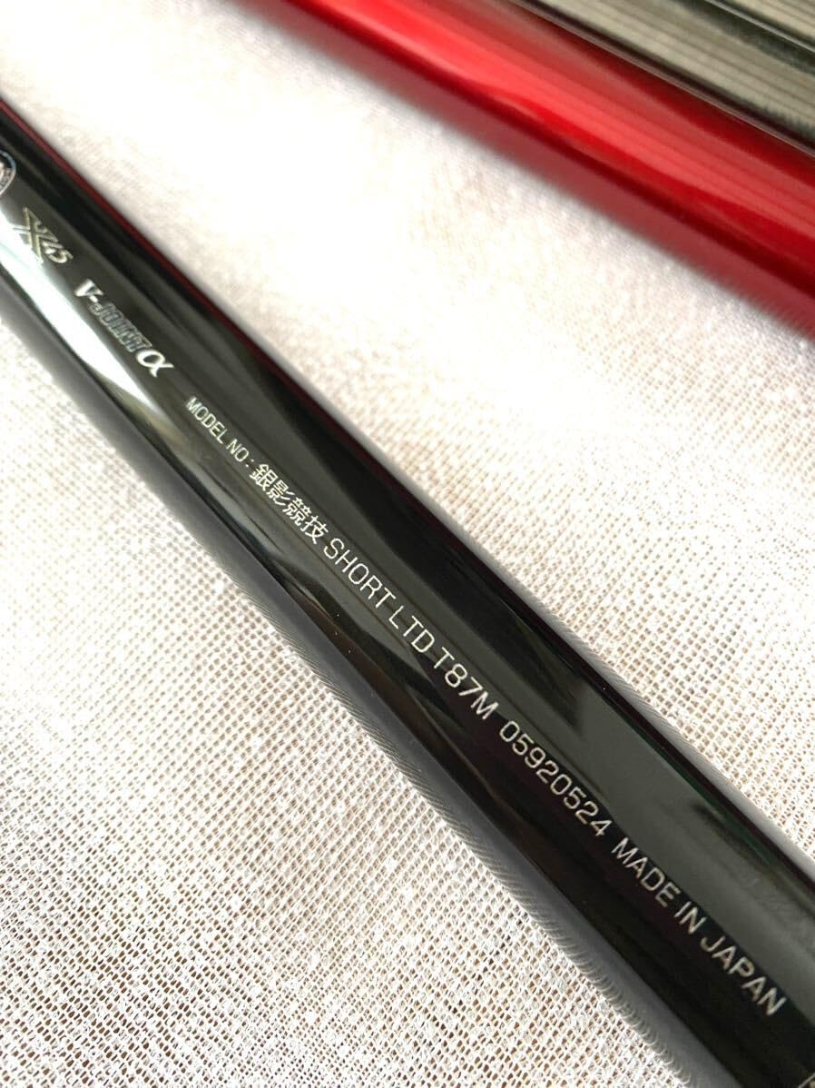Amazon | 銀影競技 ショートリミテッド T87M 現行モデル 鮎竿 23年 8.0 