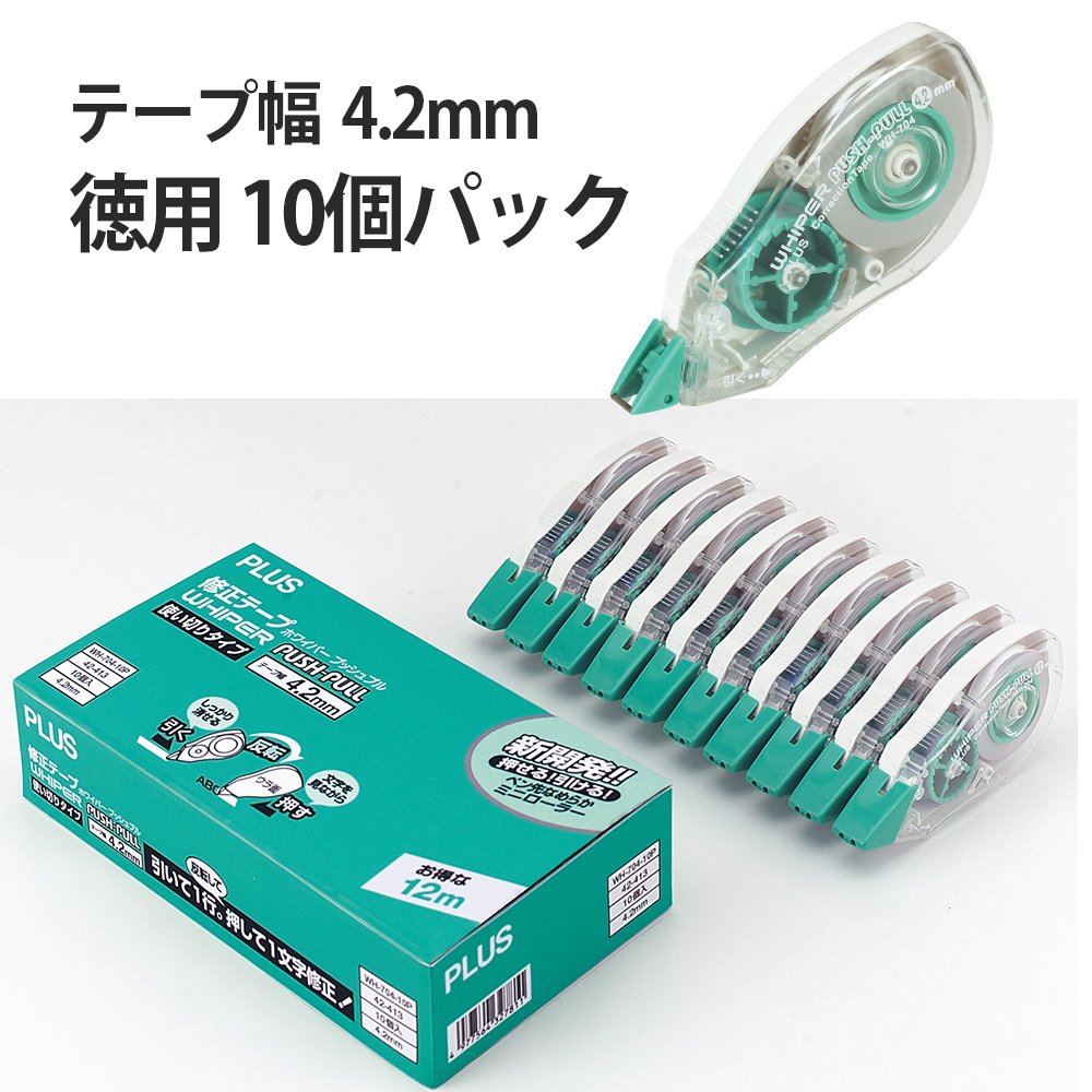 De plus la bande de correction glace ho push-pull 10 paquet de 4,2 mm de largeur WH-704-10P 42-413 (japon importation)