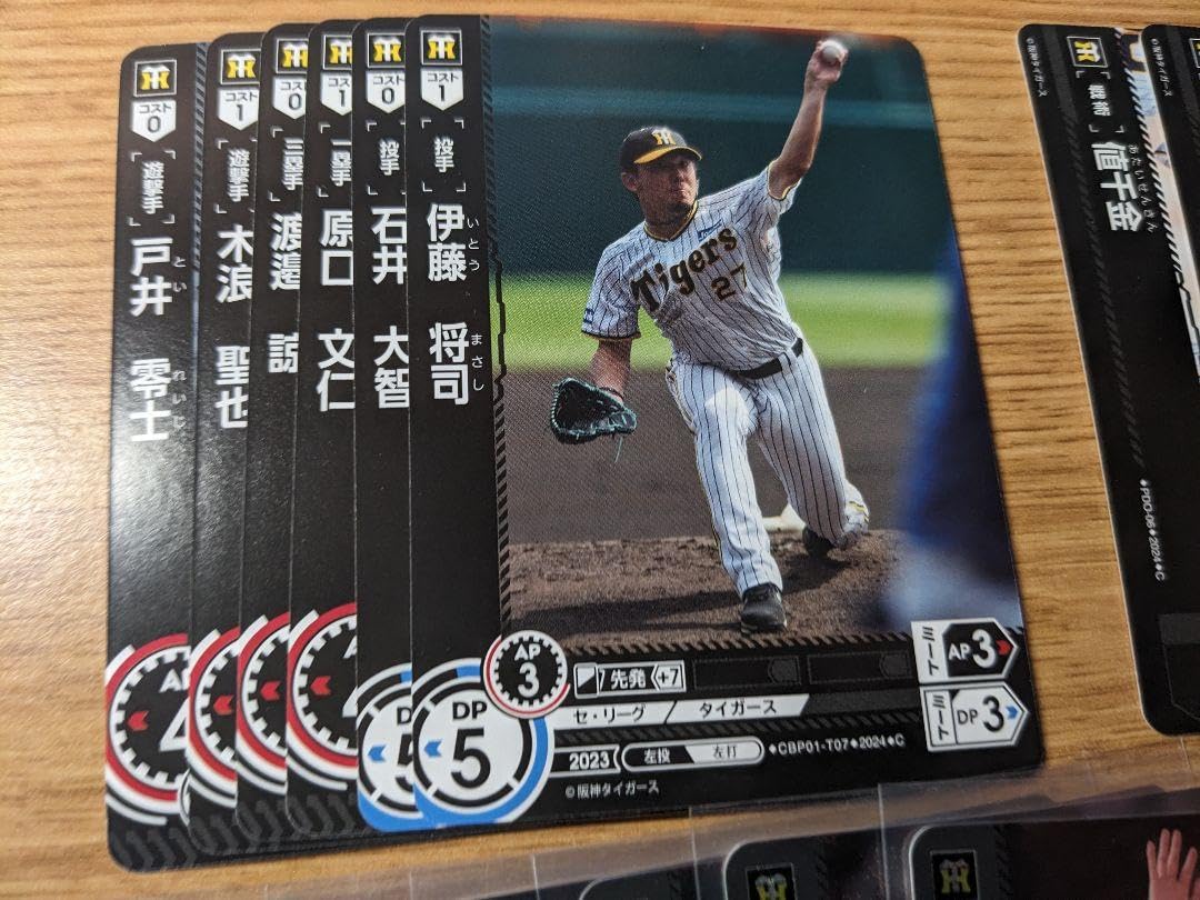 ドリームオーダー球団別パック阪神SSP 森下翔太