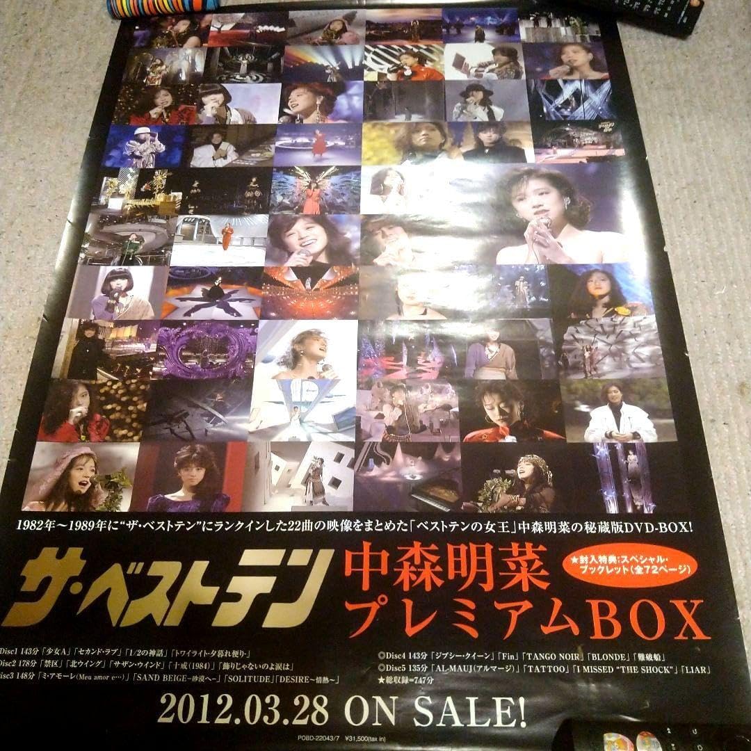 中森明菜ポスター ☆T B Sザ・ベストテン写真 ばぶりっくぷれっしゃー