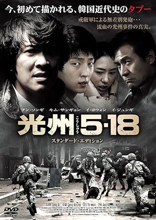 吹替 自压 光州5 18 화려한휴가 華麗なる休暇 华丽的休假日语吹替版 長克巳森川智之石田彰 视频下载ダウンロードdownload 百度云网盘