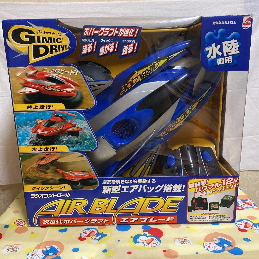 次世代ホバークラフトエアブレード