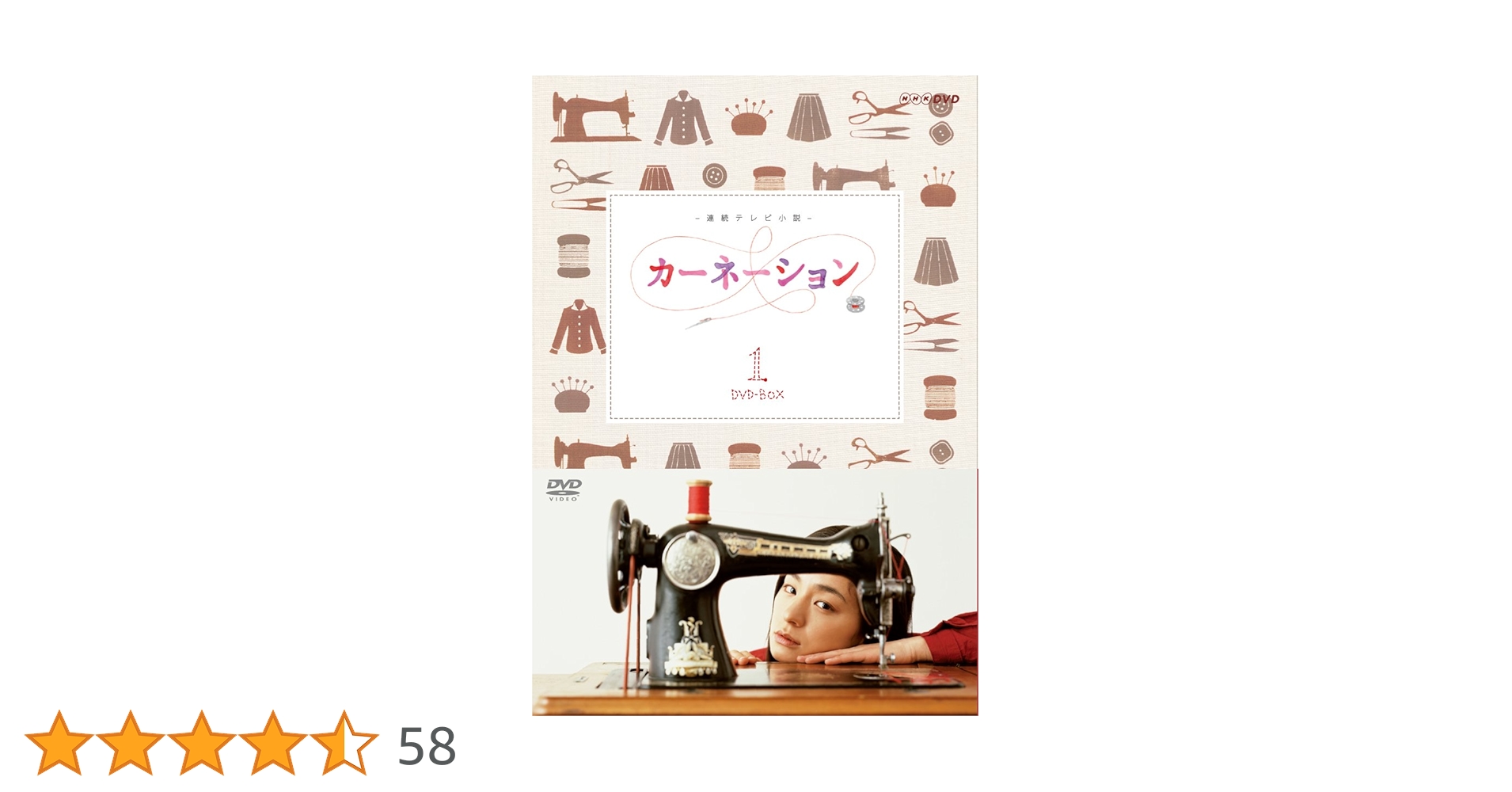 Amazon.co.jp: カーネーション 完全版 DVD-BOX1【DVD】 : 尾野真千子