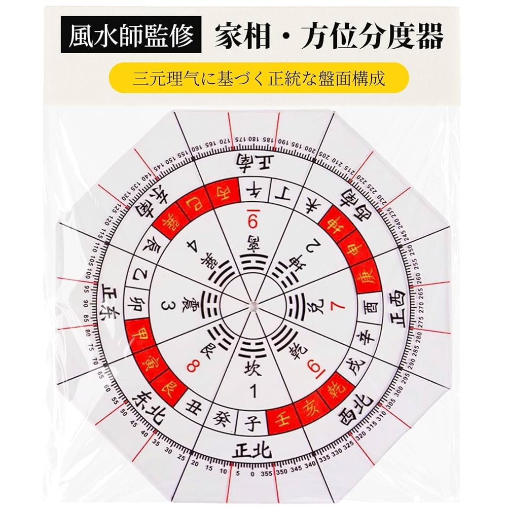 Amazon | 【風水師監修】方位分度器 家相方位盤 【家相チェック