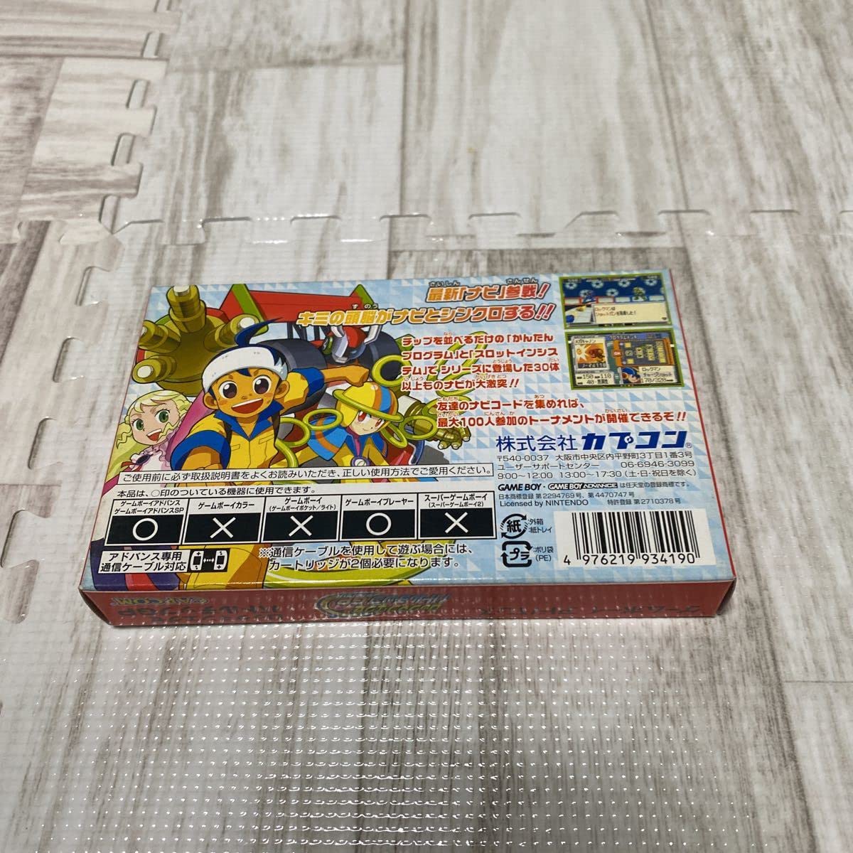 Amazon | 5 未使用 GBA ロックマンエグゼ バトルチップグランプリ 希少 