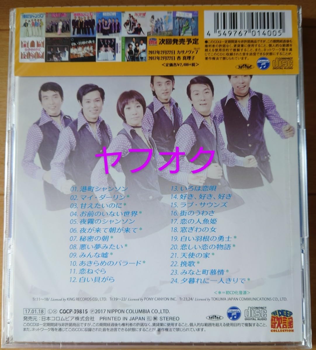 ザ・キャラクターズ / ラブ・サウンズ 7/