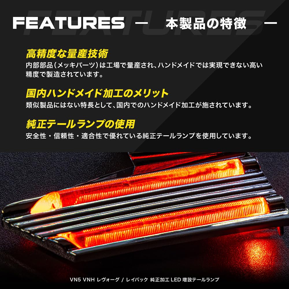 Amazon | VN5 VNH レヴォーグ/レイバック 純正加工LED増設テールランプ 