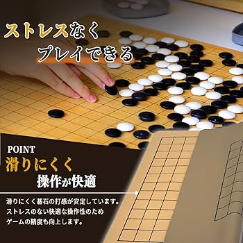 Amazon.co.jp: Mitoland 碁盤 囲碁 13路盤 9路盤 リバーシブル