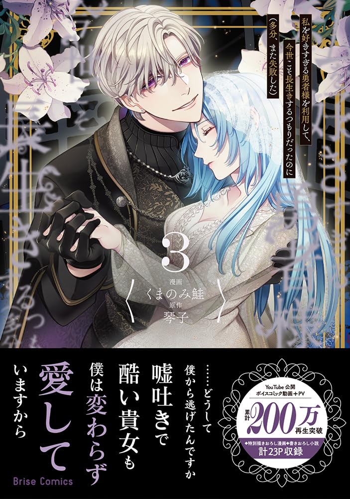 私を好きすぎる勇者様を利用して 4 くまのみ鮭 直筆イラスト入りサイン本 71pX8AbaRRL.jpg