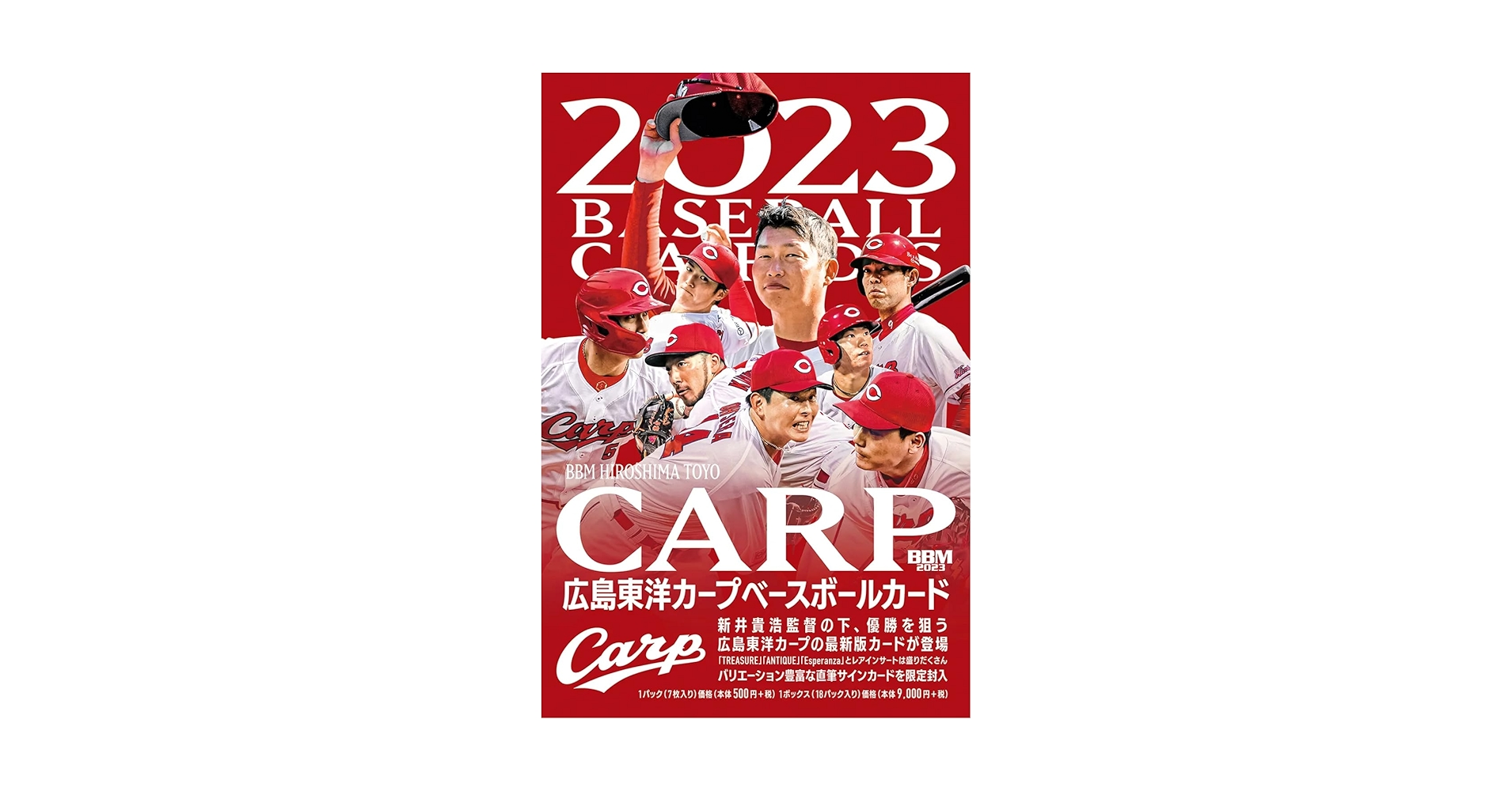 BBM2018 広島東洋カープベースボールカードBOX BBM2018 広島東洋カープベースボールカードBOX BBM2018 広島東洋