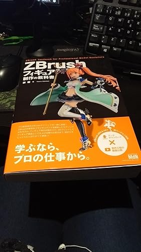 ZBrushフィギュア制作の教科書 | 榊 馨 | 工学 | Kindleストア | Amazon