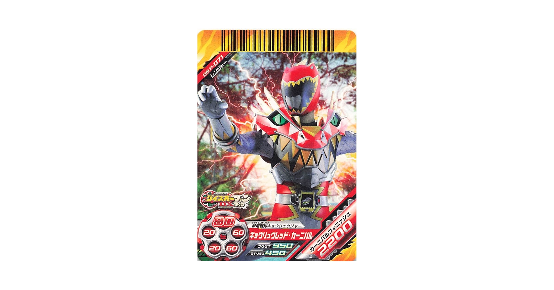 キシリュウオー ☆ DXギガントブラキオー ザクトル付き キョウリュウジャー