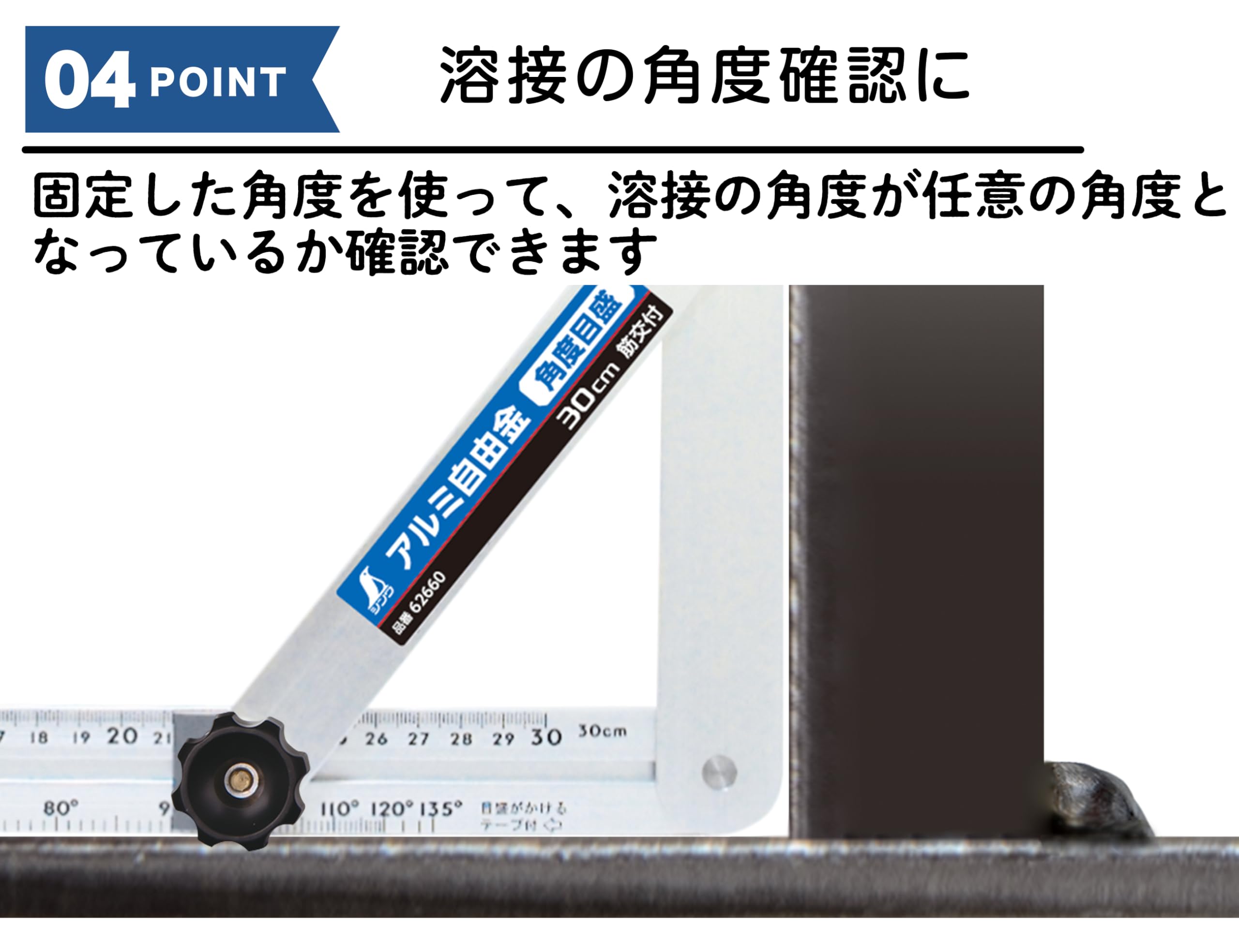 Shinwa: Equerre / sauterelle coulissante 300 mm