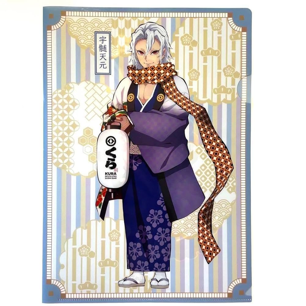 Amazon.co.jp: 宇髄天元 くら寿司 クリアファイル A4 クリア