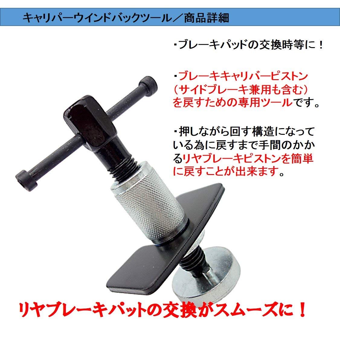 Amazon | ST TS キャリパー ピストン戻し キャリパーウインド