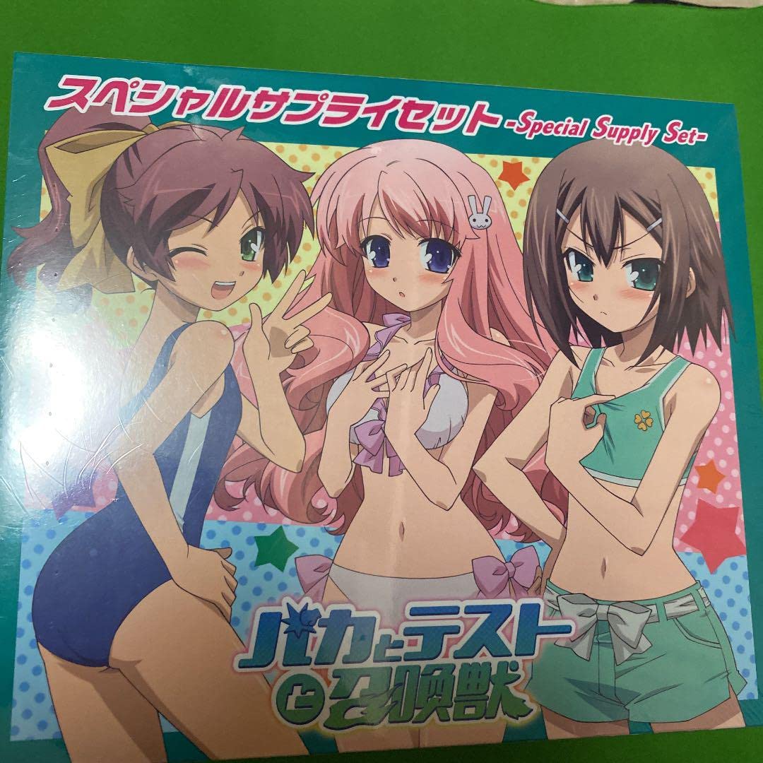 バカとテストと召喚獣　スペシャルサプライセット Amazon.co.jp: スペシャルサプライセット 「バカとテストと召喚獣