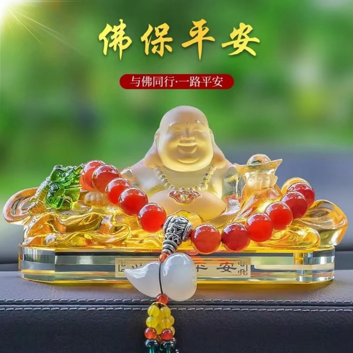 新款加大号古法琉璃 汽车摆件 Automobile Interior Accessories,Car Interior Accessories Decorations,弥勒佛 Car Maitreya Buddha Pendant 像车
