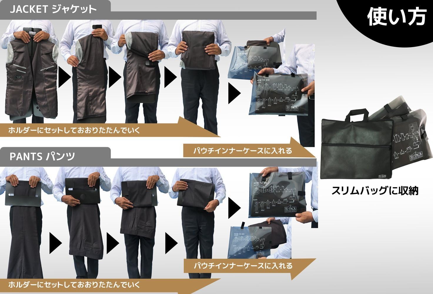 Amazon | [SU-PACK] 6分の1クリーン ガーメントケースセット 機内持込