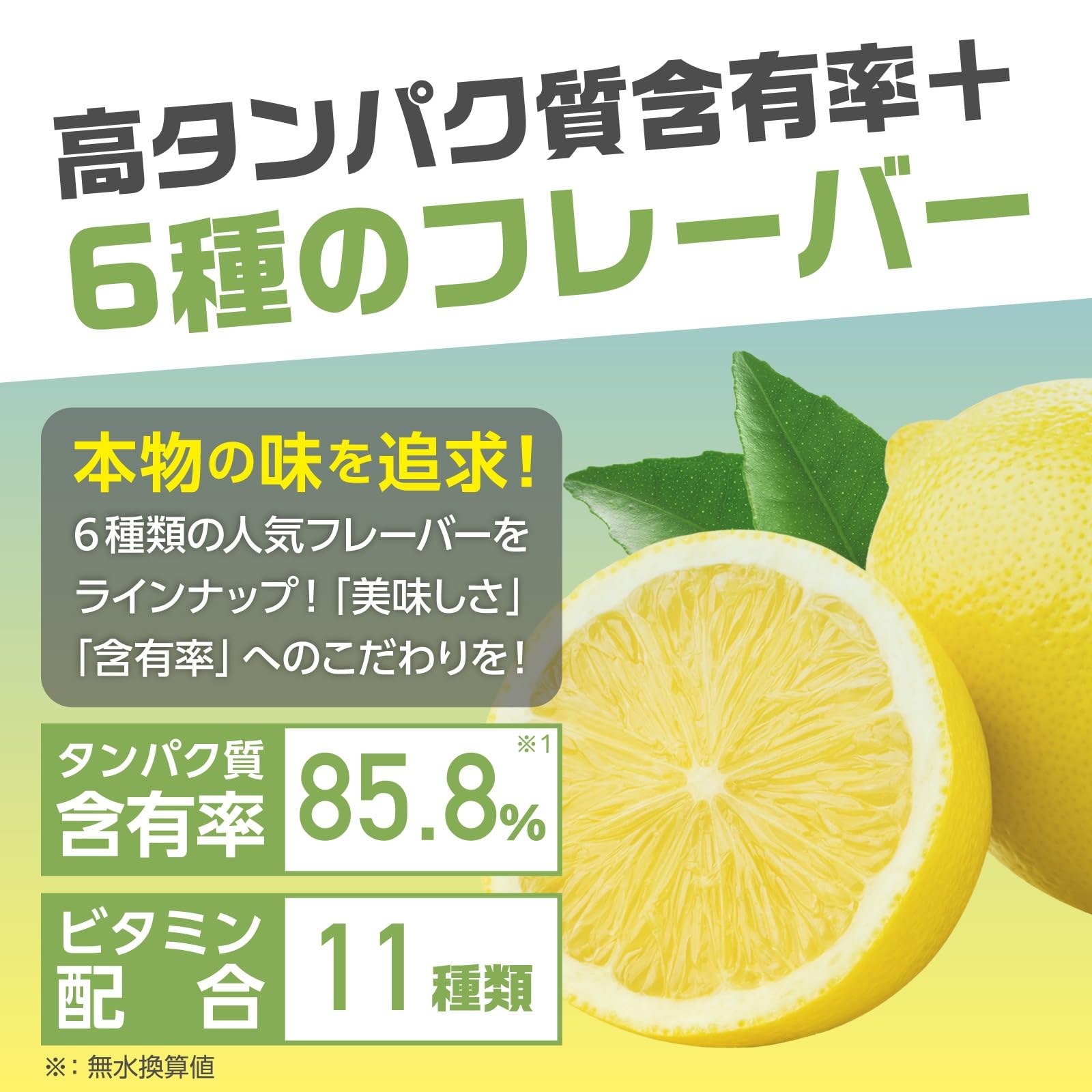 Amazon | ALLUP THE PROTEIN 塩レモン クリア プロテイン 840g