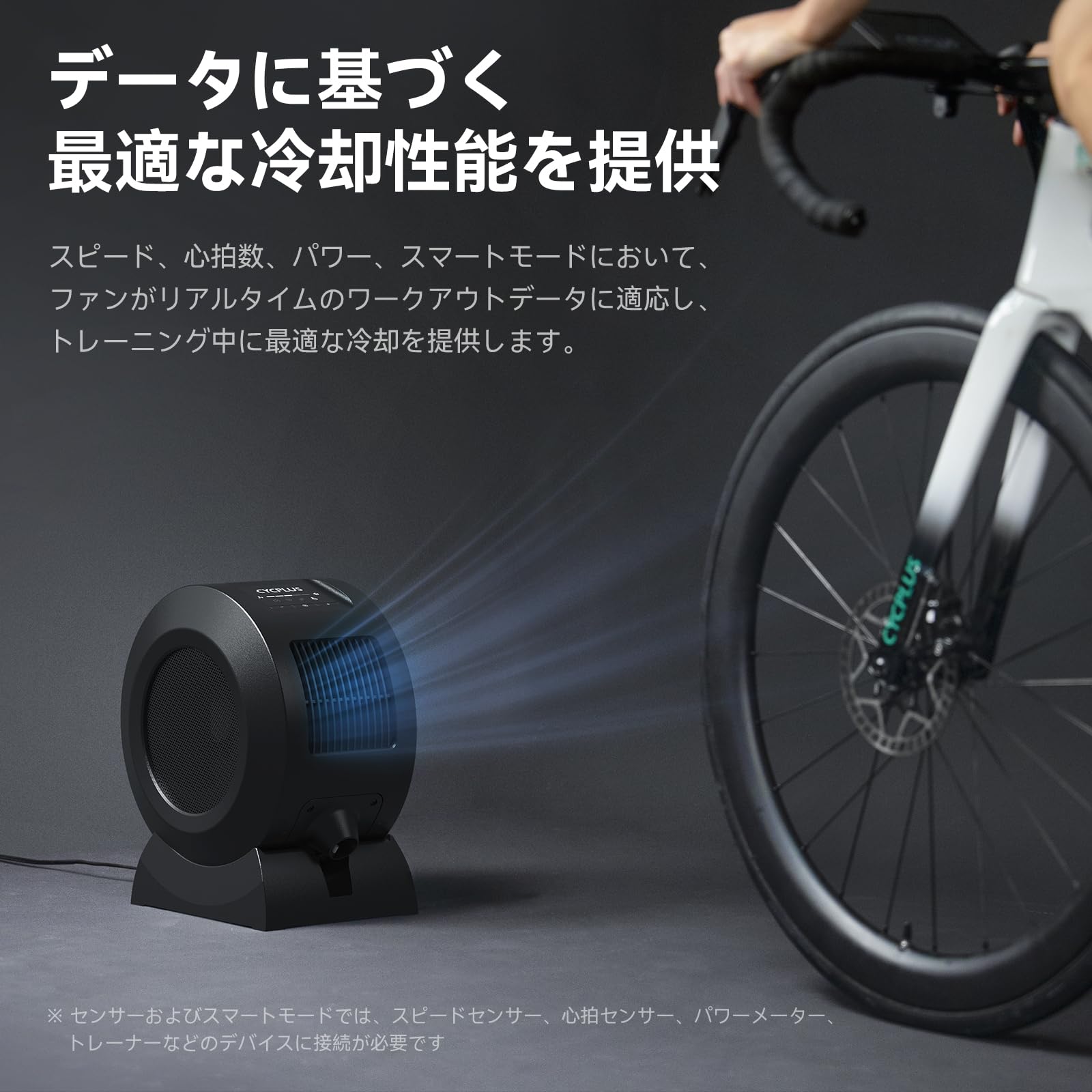 Amazon.co.jp: CYCPLUS スマートファン スマートフィットネス ファン