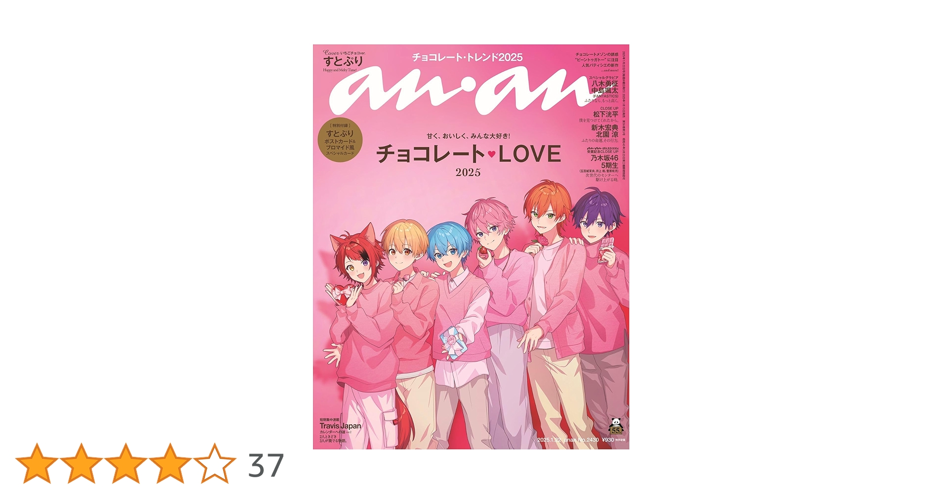 実践2025 全巻セット モノマックス2025年2月号 | 【公式】モノマックス（MonoMax