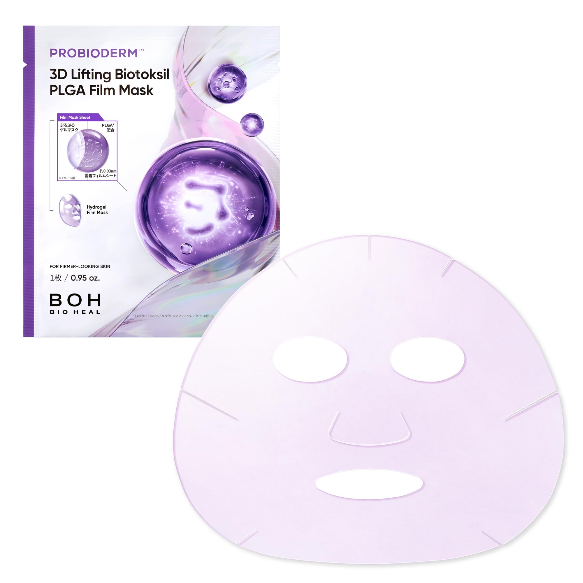 3DリフティングマスクBluile 3箱セット Amazon.co.jp: バイオヒールボ(BOH) プロバイオダーム™ 3Dリフティング