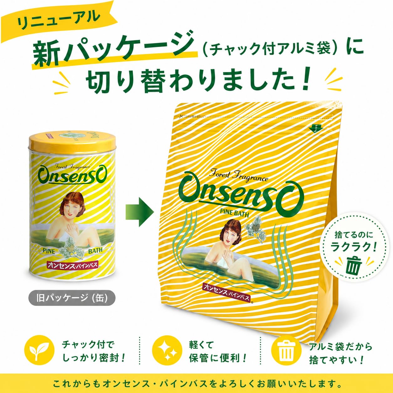 Amazon | オンセンス.パインバス 2.1k 1缶 | オンセンス・パインバス 