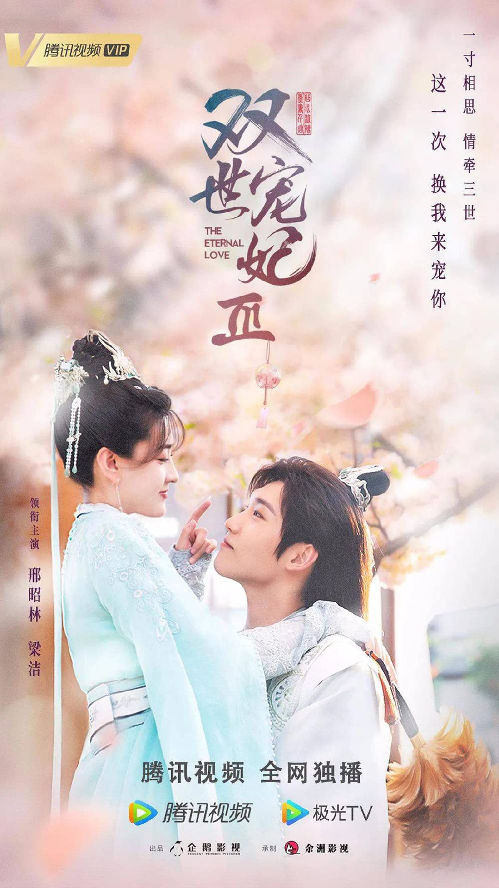 寵妃の秘密3~時空を結ぶ運命の約束~ DVD 全巻セット　中国ドラマ Amazon.co.jp: 寵妃の秘密3~時空を結ぶ運命の約束~ DVD-BOX