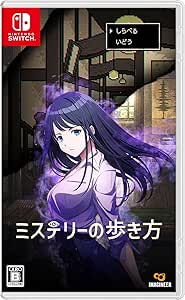 関連商品：任天堂 ミステリーの歩き方の商品画像