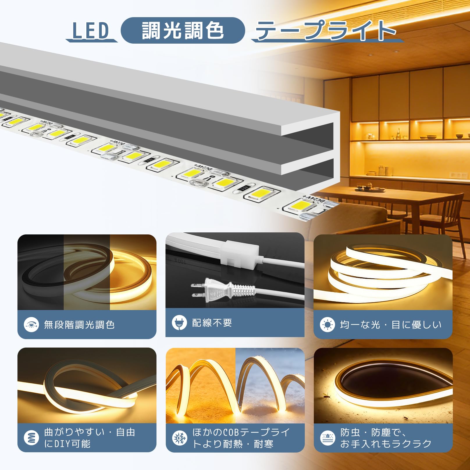Amazon.co.jp: Akirius LEDテープライト リニア発光 100V 無段階調光調
