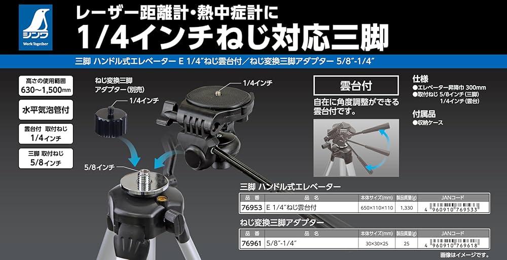 Amazon | シンワ測定(Shinwa Sokutei) ねじ変換三脚アダプター 5/8 Amazon | シンワ測定(Shinwa Sokutei) ねじ変換三脚アダプター 5/8