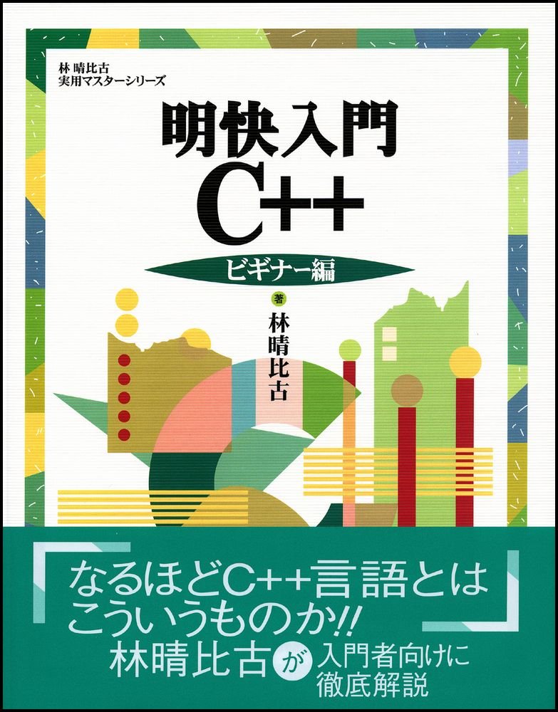 Amazon.co.jp: 林 晴比古: 本、バイオグラフィー、最新アップデート