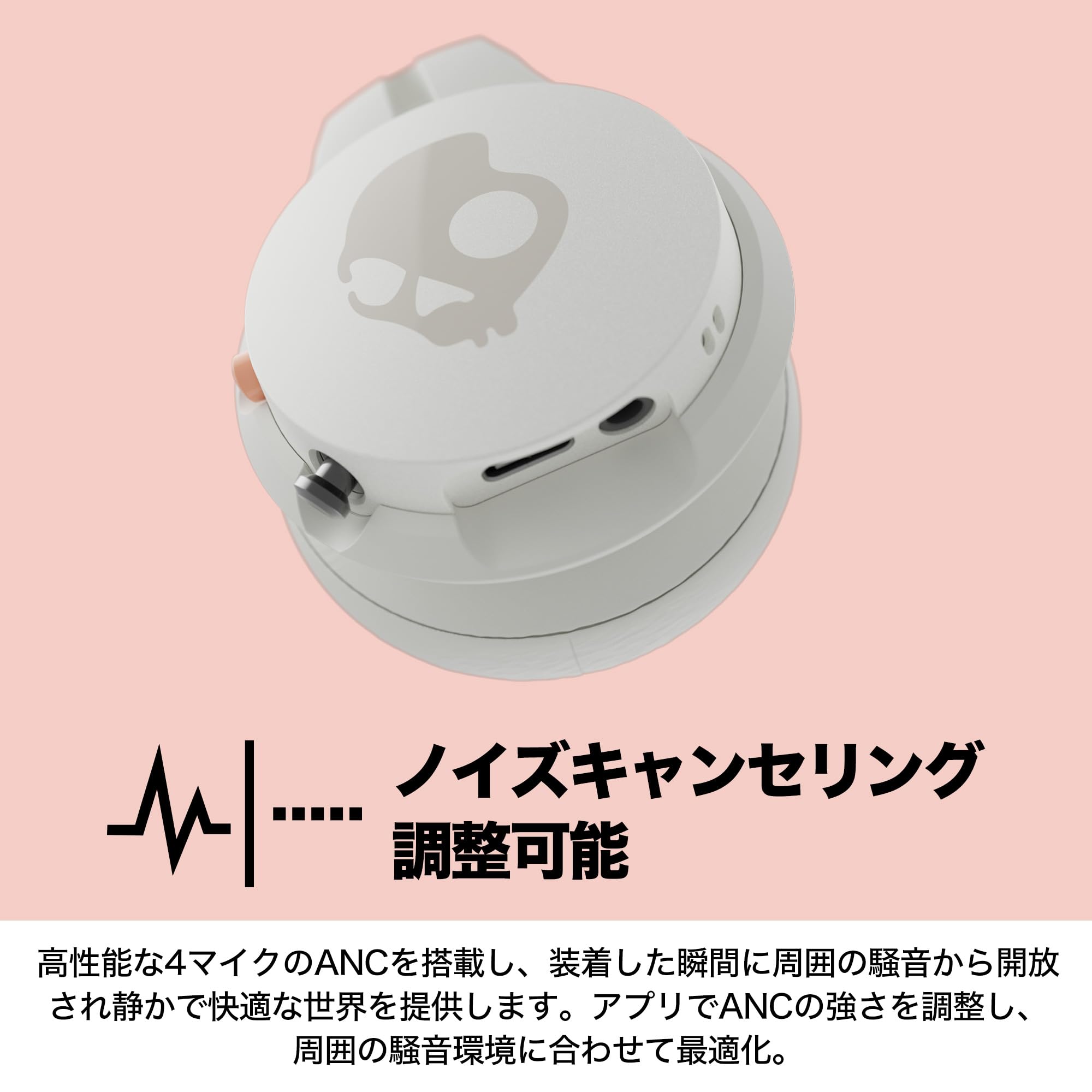 Amazon.co.jp: Skullcandy 公式ストア Icon ANC ノイズキャンセリング  
