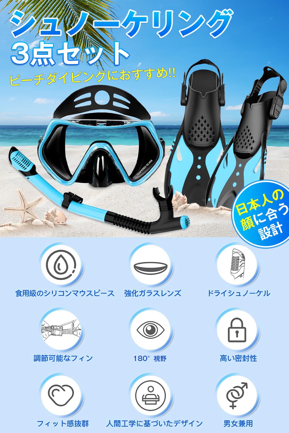 Amazon | シュノーケリング シュノーケルセット 【2025夏新登場