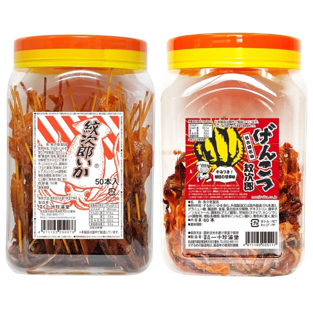 一十珍海堂 紋次郎いか 50本 げんこつ紋次郎 60本 各1箱 駄菓子 いか イカ おつまみ ステッカーセット
