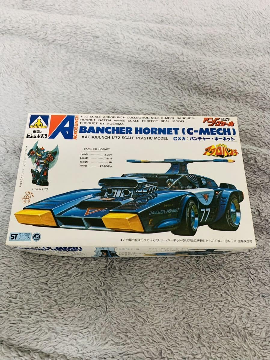 未開封★魔境伝説アクロバンチ プラモデル Cメカ バンチャー・ ホーネット 魔境伝説アクロバンチ】アオシマ製旧キット「バンチャー・ホーネット