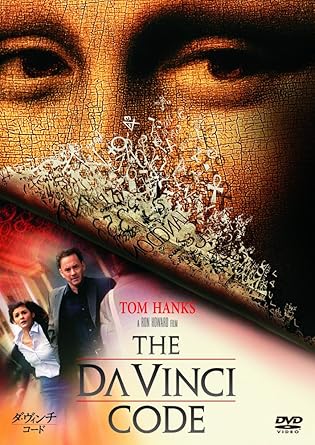 Amazon ダ ヴィンチ コード 1枚組 Amazondvdコレクション 映画