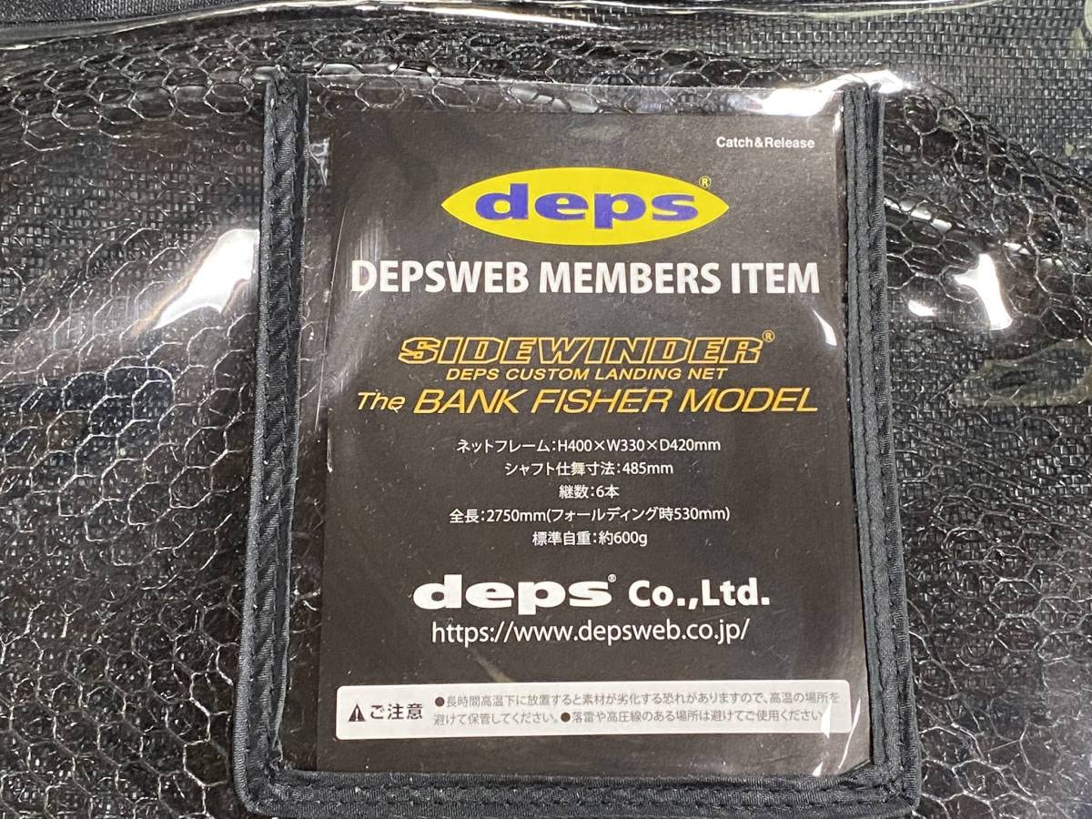 Amazon.co.jp: deps Member Bank Fisher Model Depth Sidewinder 