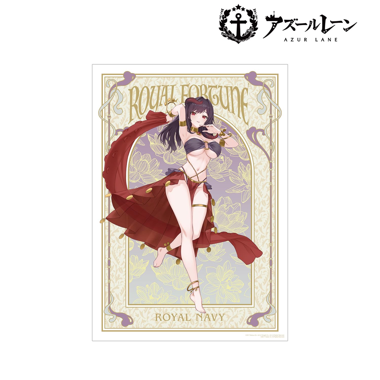 Amazon.co.jp: アズールレーン 描き起こしイラスト ロイヤル