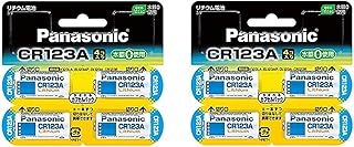 【2セット:計8個入】 Panasonic パナソニック カメラ用リチウム電池 CR-123AW/4P (4個入) カメラ スマートロック 電池 交換