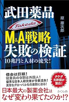 武田百八十年史　非売品 武田百八十年史 非売品